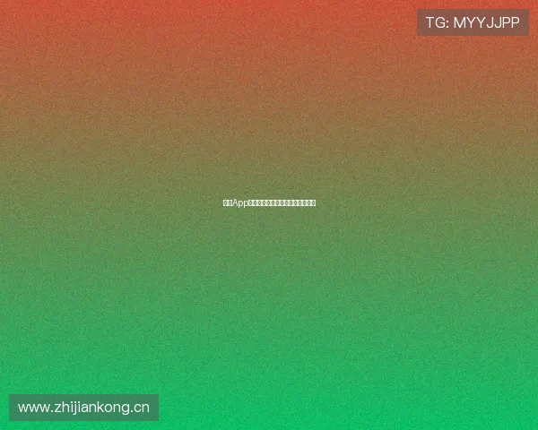 斗球App旧版免费下载及安装教程详细解析